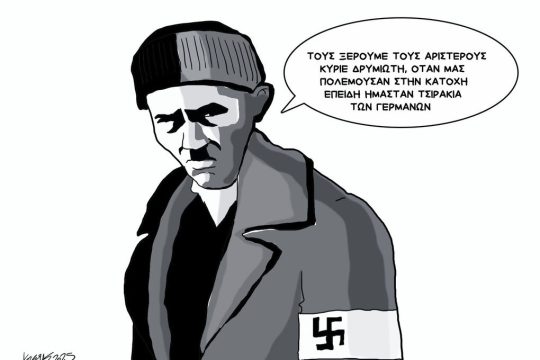 skitso